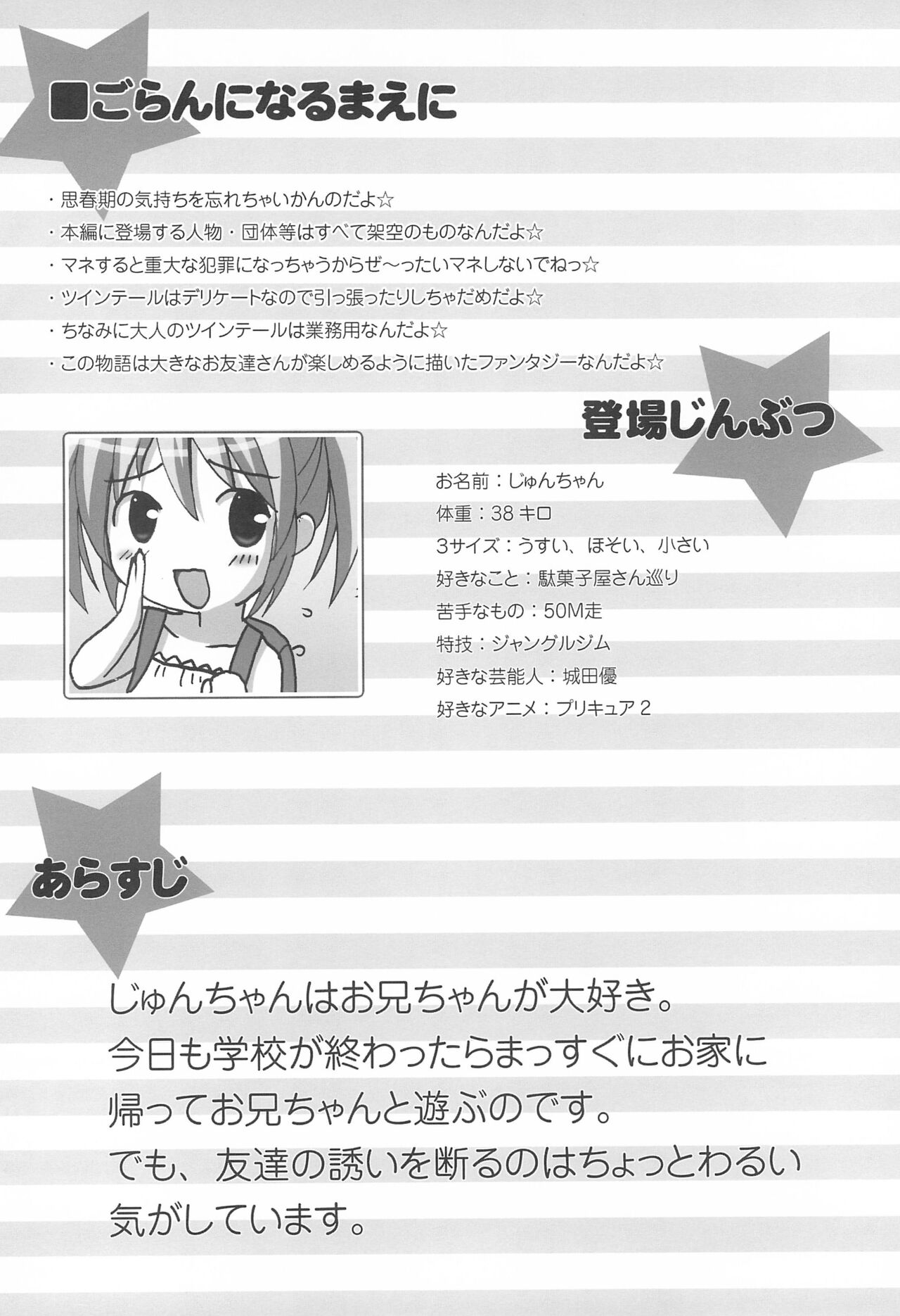 Twintail na Onnanoko Hon 10 page 4 full