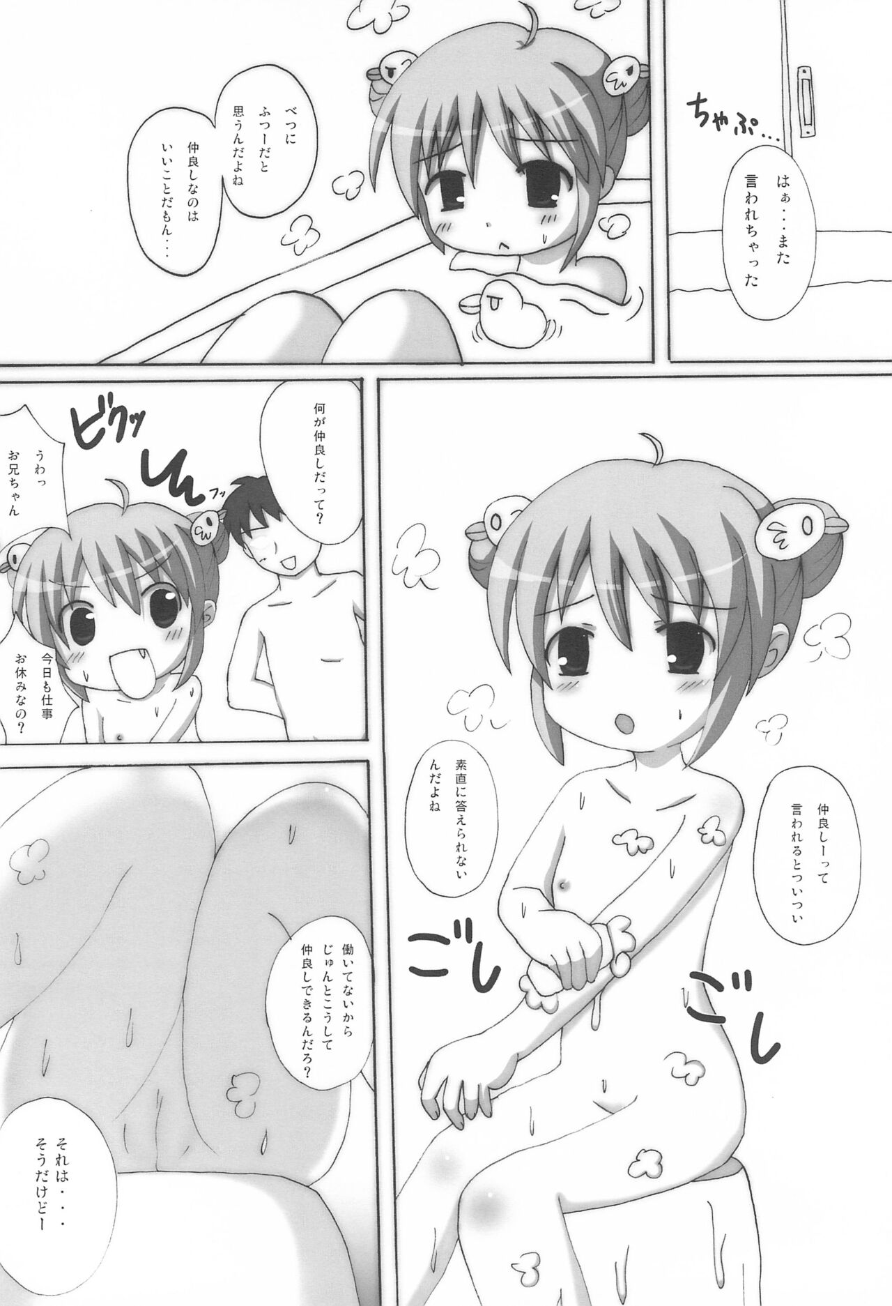 Twintail na Onnanoko Hon 10 page 6 full