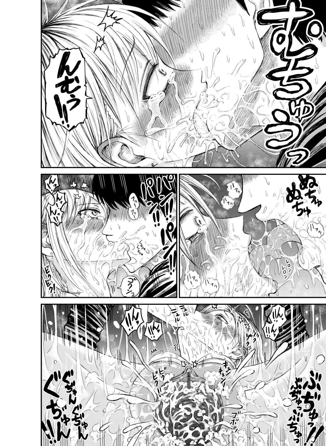 Inu kunni-san page 12 full