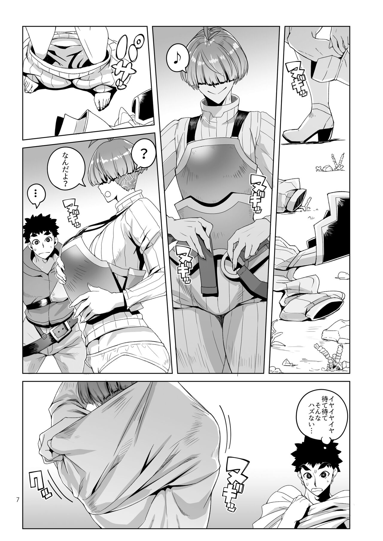 Rouwan nyokenshi wa kakusenai page 6 full