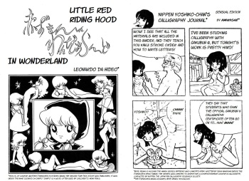 [Azuma Hideo] Akazukin in Wonderland | Little Red Riding Hood in Wonderland (Wonder Azuma Hideo Land) [English] [Oculolinctus Translations] cover