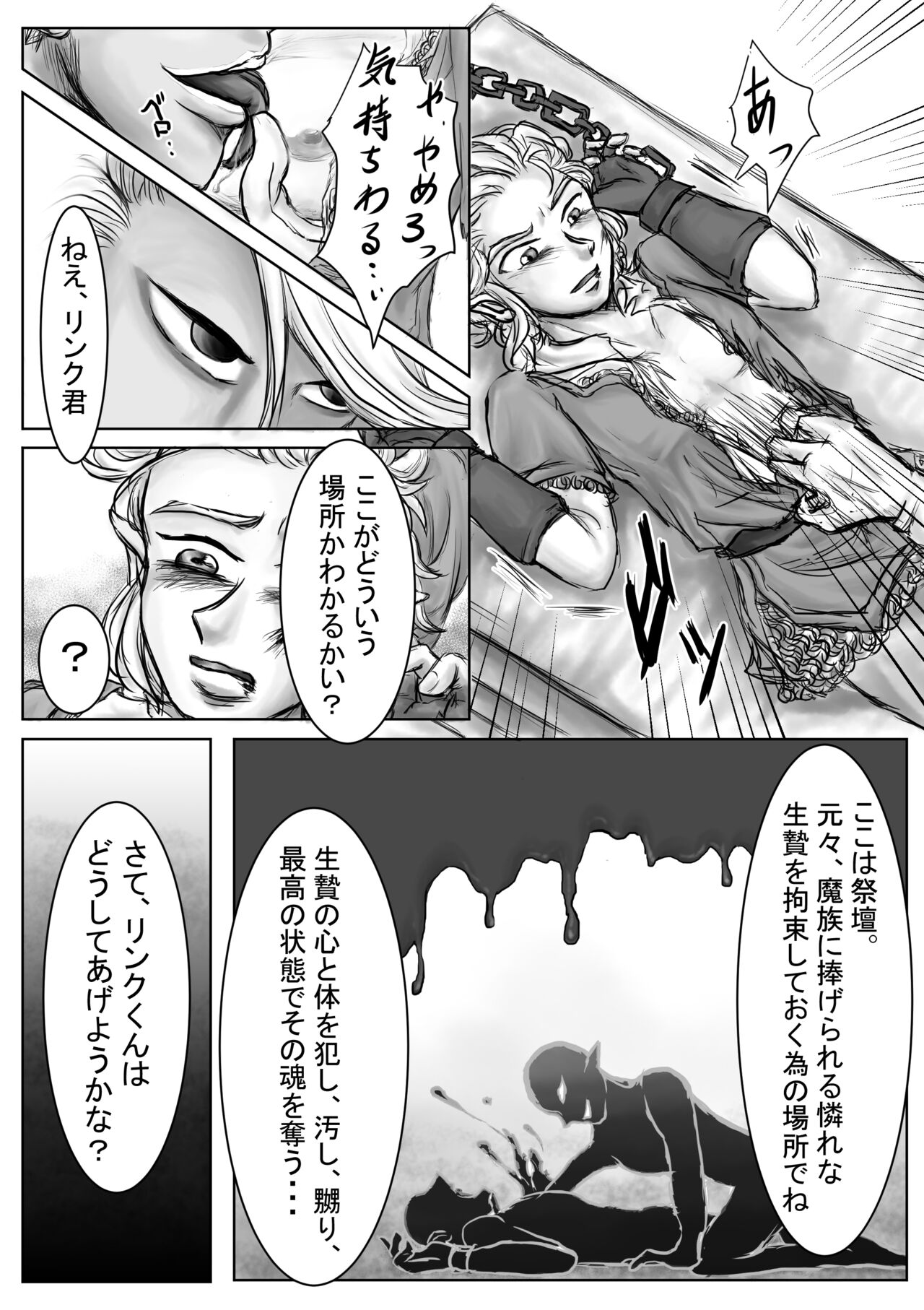 Daten page 11 full