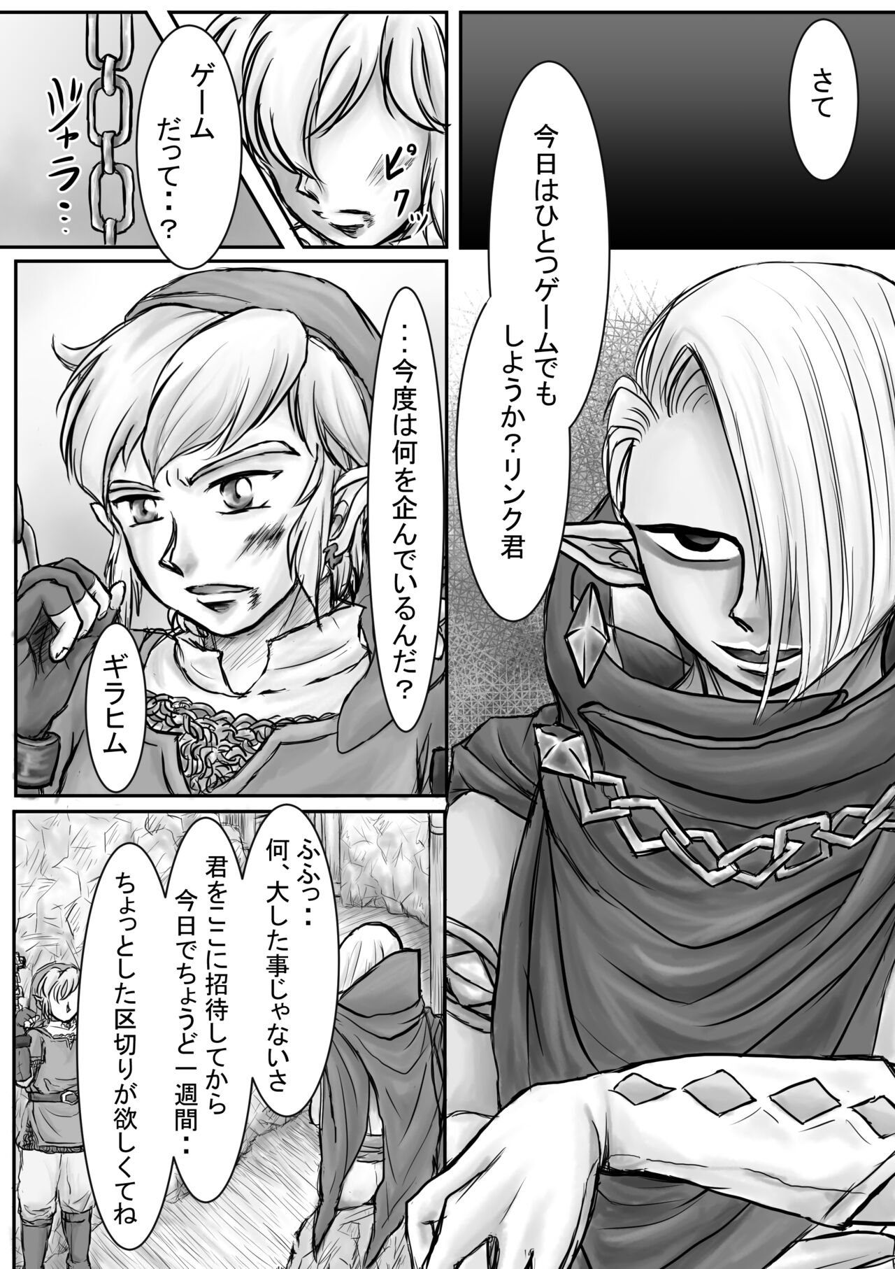 Daten page 2 full