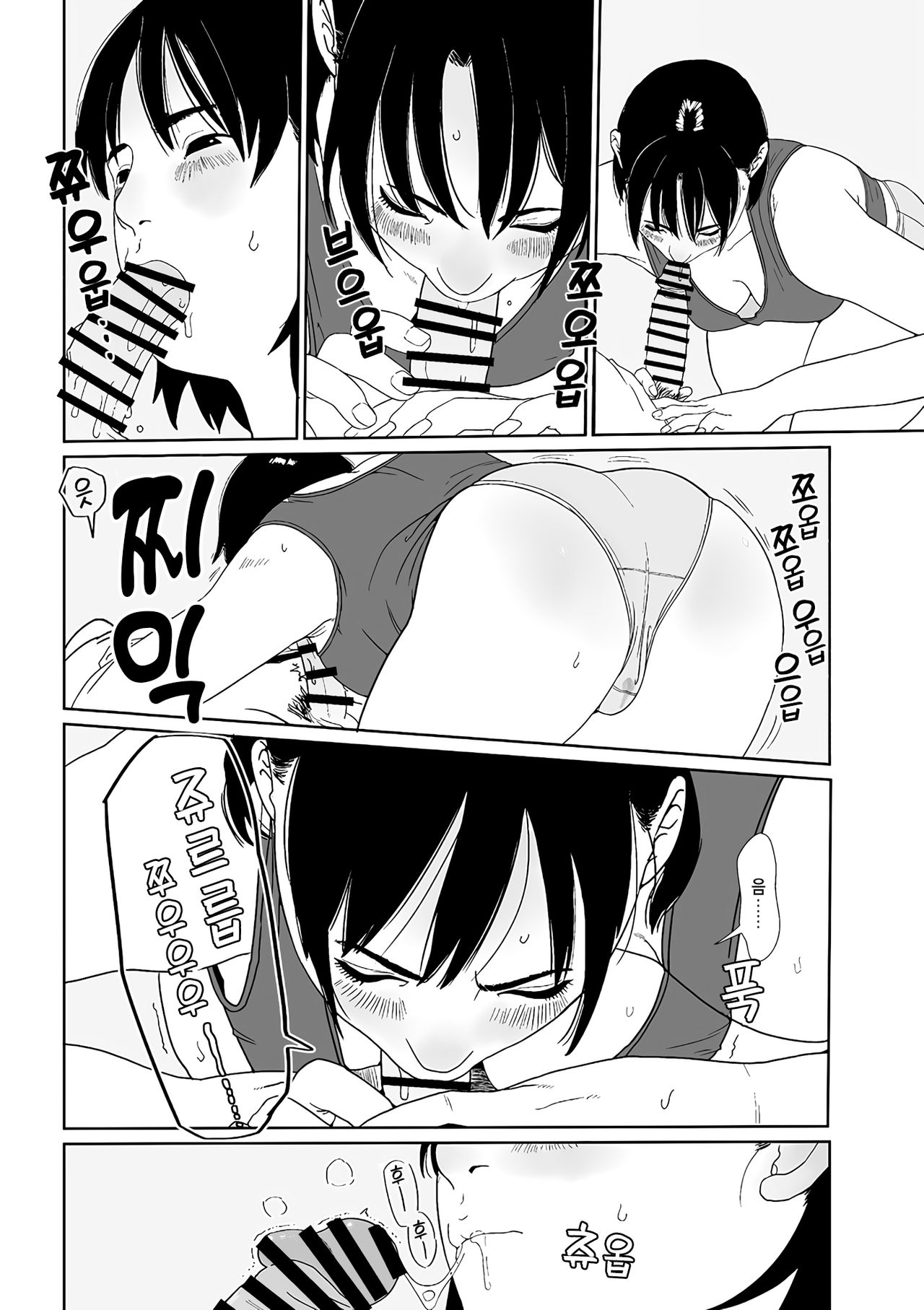 Massage +27Page   마사지 27페이지 추가 page 11 full