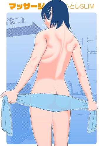 [Shoshi Magazine Hitori (Futoshi SLIM)] Massage +27Page [Korean] [Digital] 마사지 27페이지 추가 cover