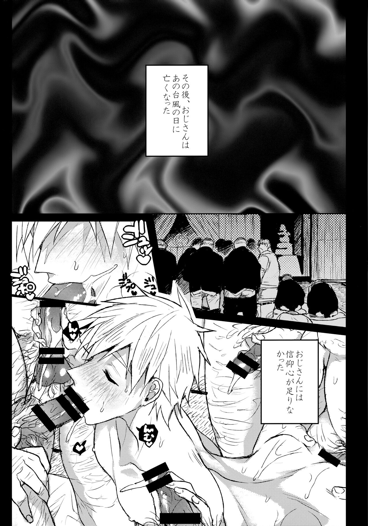 Memento mori page 11 full