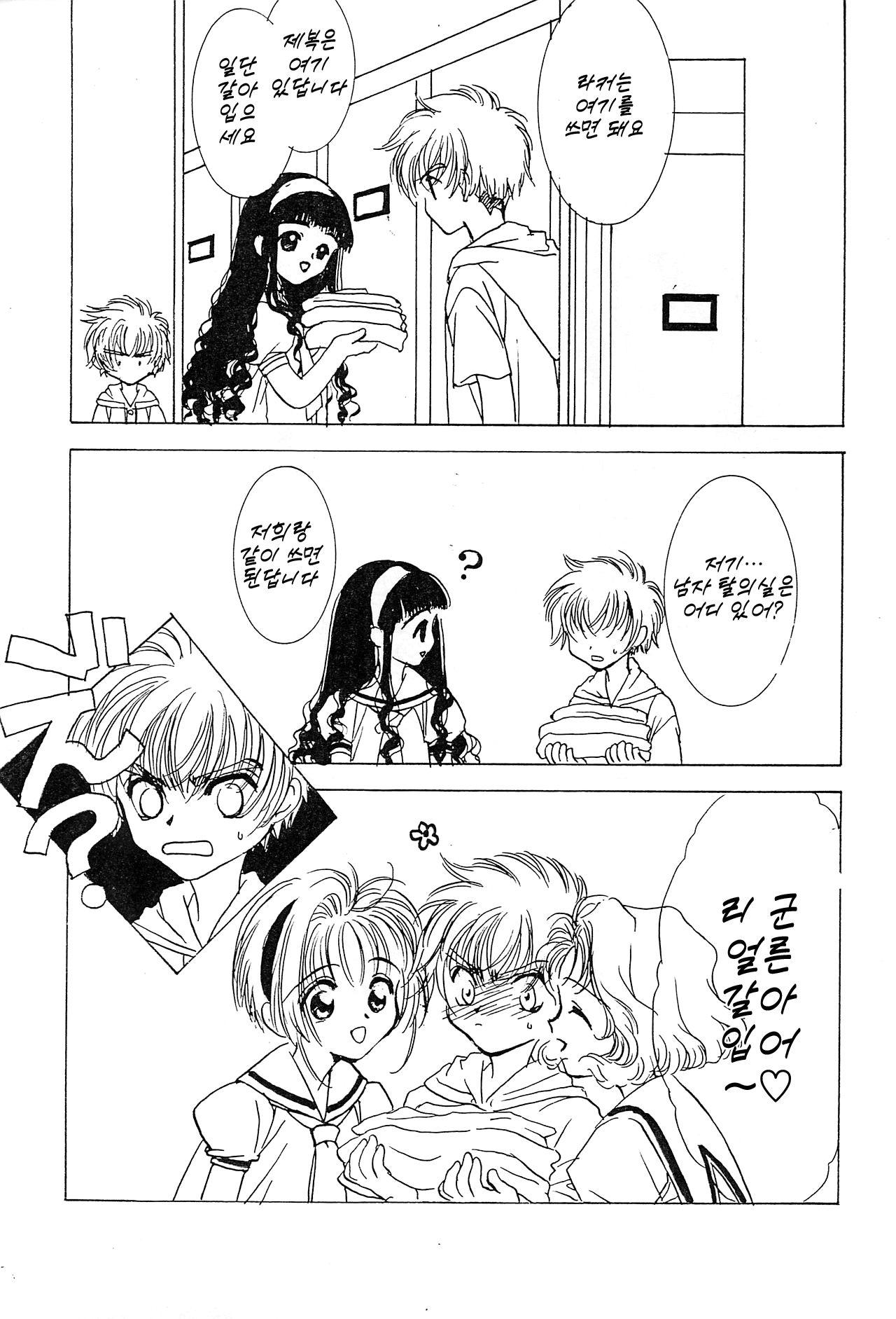 Powerful Seafood Cake page 9 full