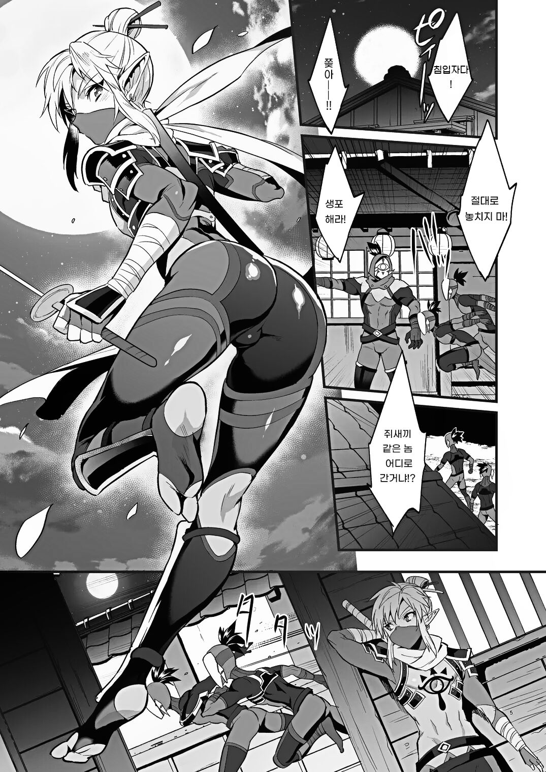 Eiketsu Ninja Gaiden ~Haiboku Hen~ | 영걸 닌자 외전 ~패배편~ page 4 full