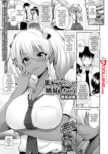 [Toba Yuga] Kuro Gyaru Datte Shitto Shichau | Even Gals With Dark Skin Can Get Jealous (COMIC Shigekiteki SQUIRT!! Vol. 26) [English] {Doujins.com} [Digital] cover