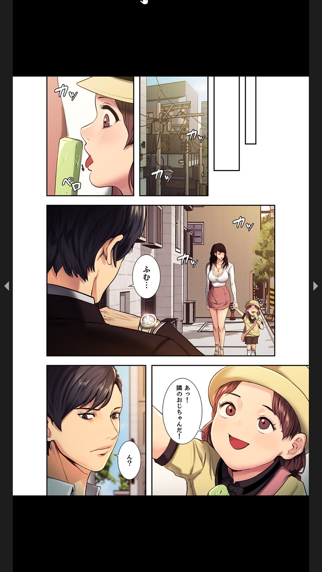 略奪の悦び1 page 4 full