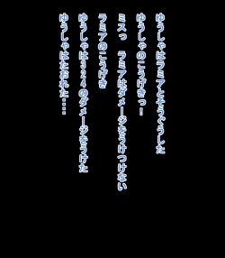 Shota Yuusha no Junan ~Lamia no Sakushu~