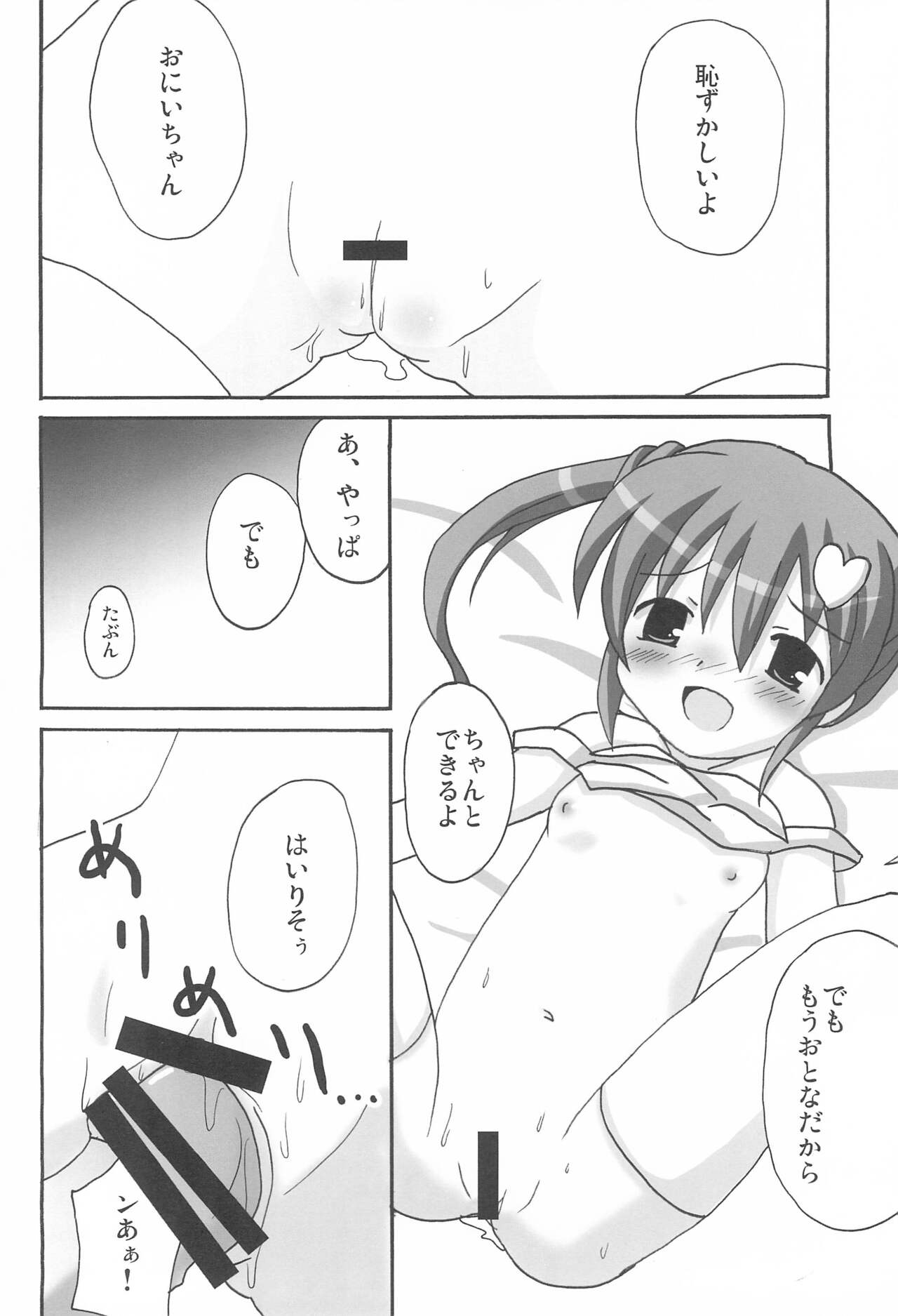 Twintail na Onnanoko Hon 7.8.9 Tsumechaimashita. page 12 full