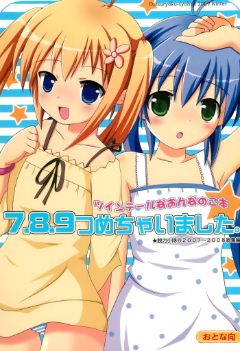 (C77) [Datsuryoku-Shoutai (Yamasaki Tomoya)] Twintail na Onnanoko Hon 7.8.9 Tsumechaimashita. cover