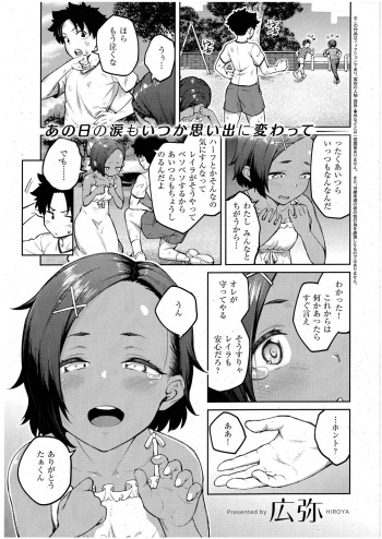 [広弥] 立葵 (コミック エグゼ 43) cover