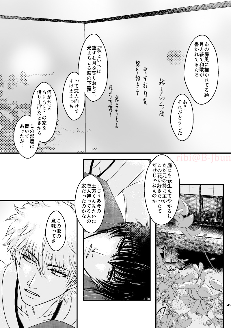 Hagi page 12 full