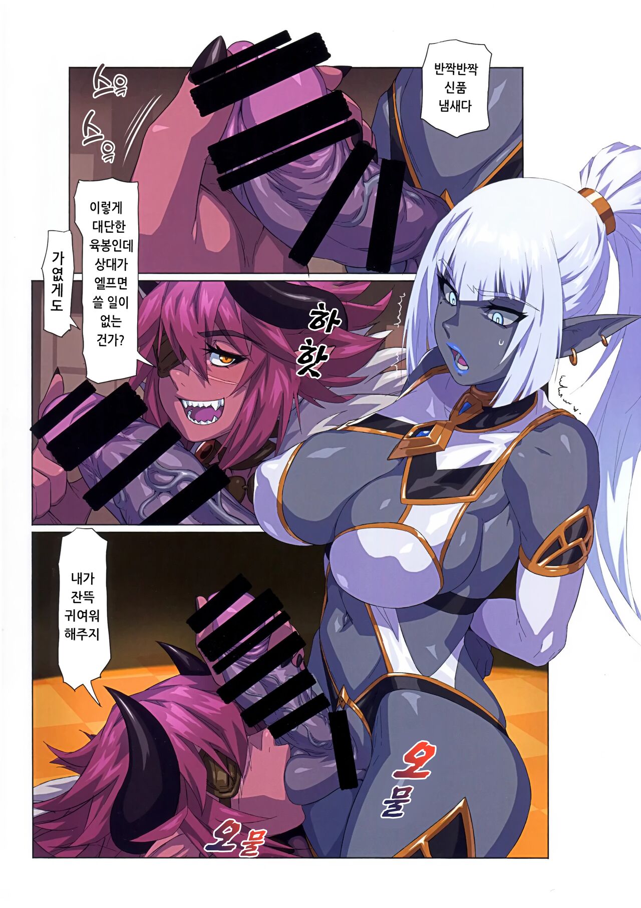 오거 대 다크엘프 ~오거 번식 대작전~ ｜Ogre tai Dark Elf Ogre Hanshoku Dai Sakusen page 11 full