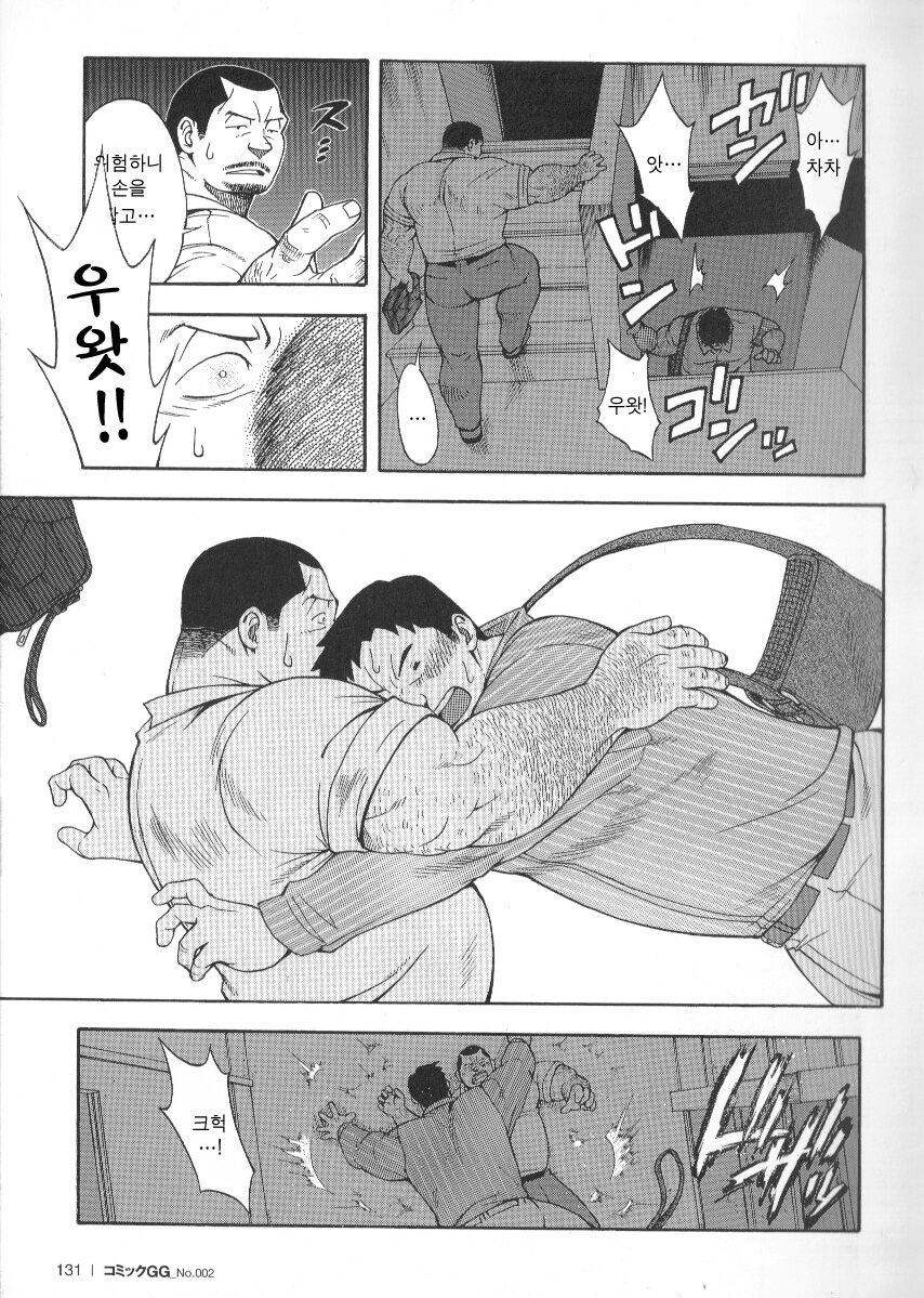 Ekimae Fudousanya Hanjouki 2 | 역 앞 부동산 번성기 2 page 12 full