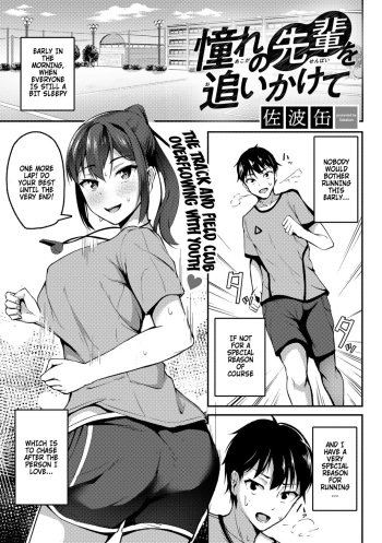 [Sabakan] Akogare no Senpai o Oikakete | Chasing The Senpai I Look Up To (COMIC Gucho Vol. 8) [English] {Doujins.com} cover