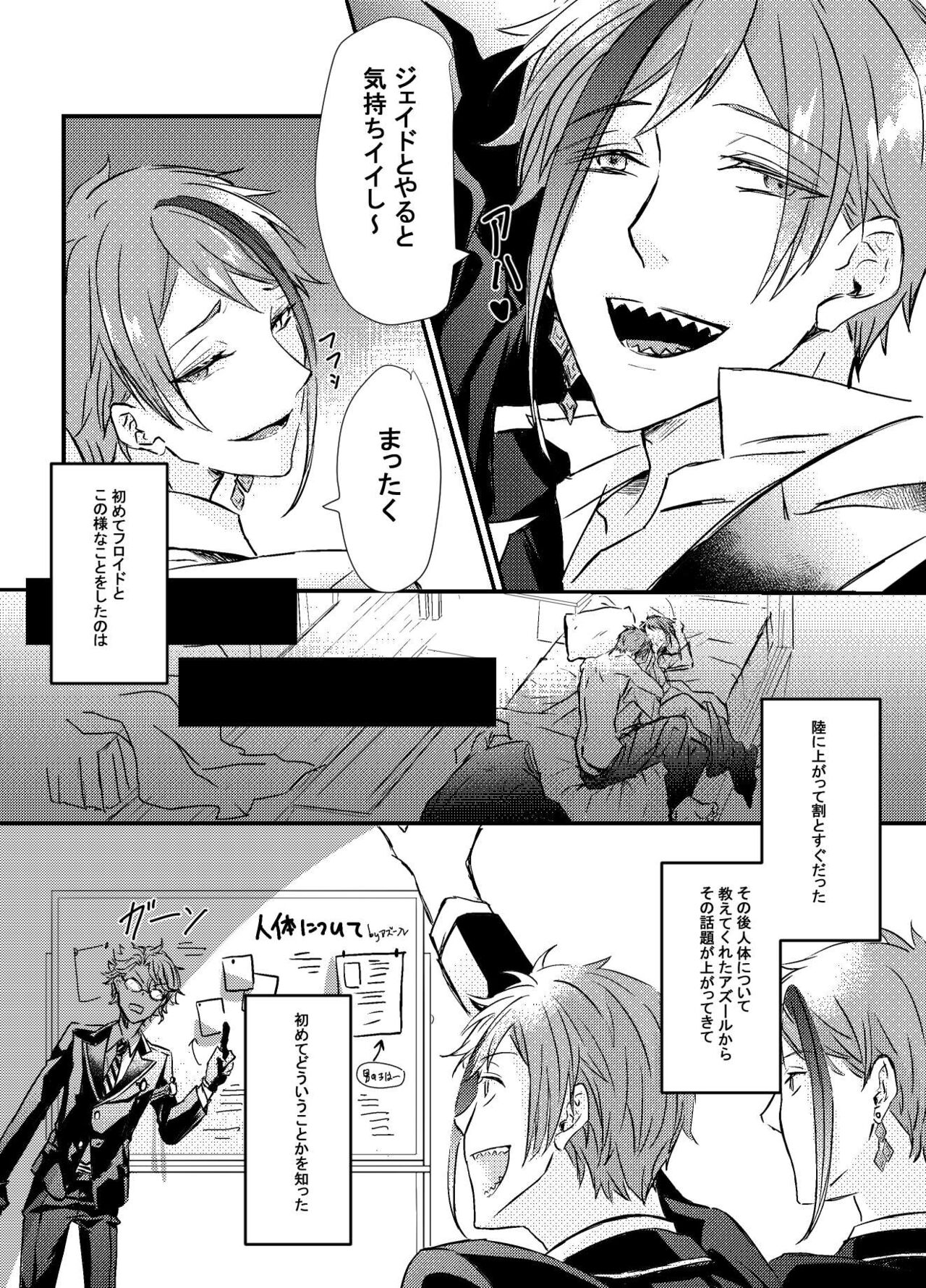 Two of us Together and ever page 11 full