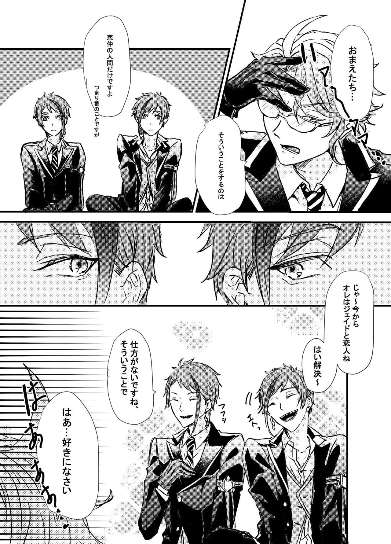 Two of us Together and ever page 12 full