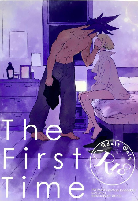 The First Time page 1 full