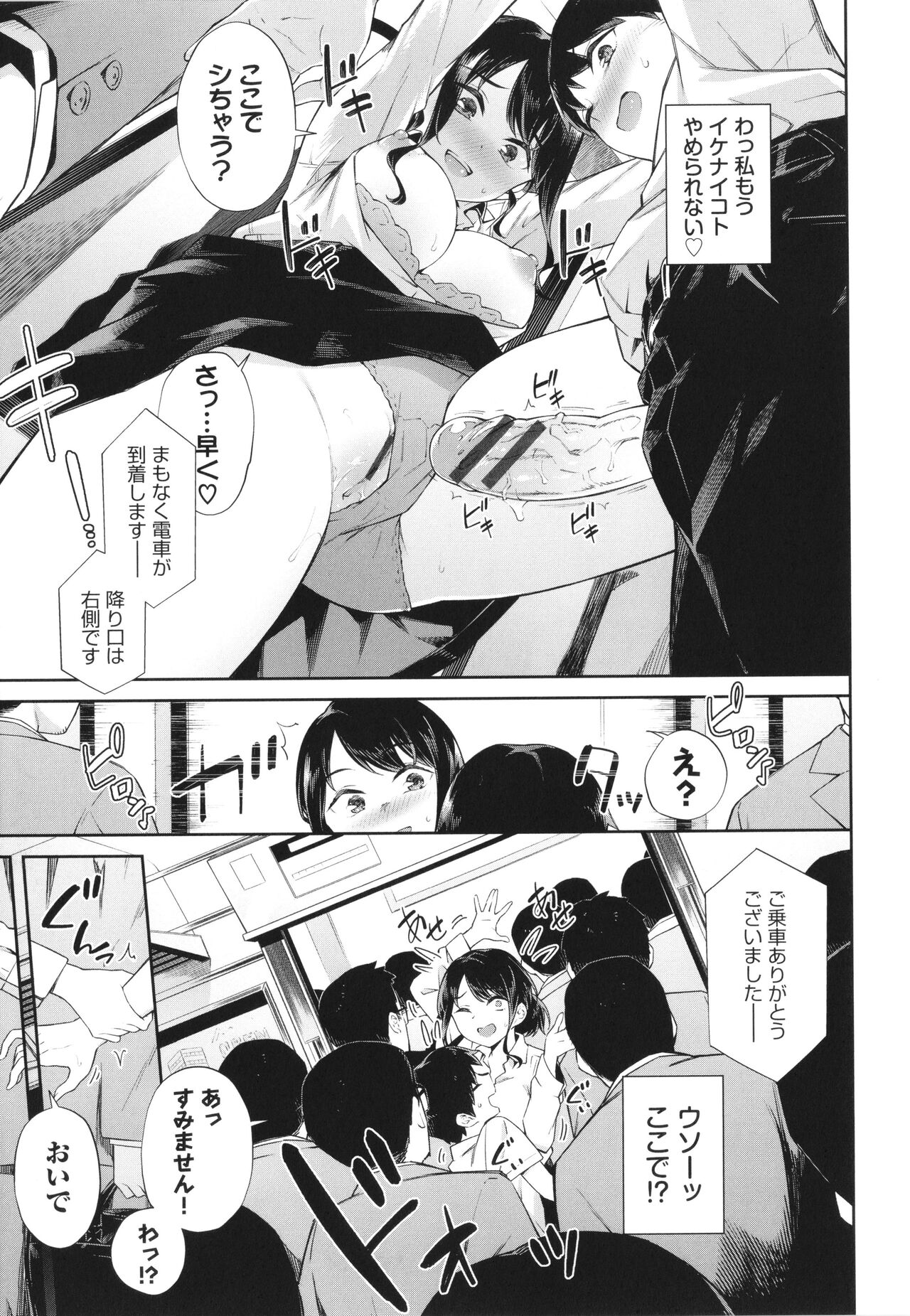 Go Kainin page 12 full