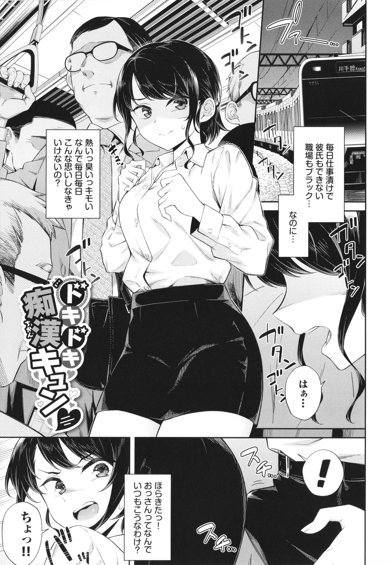 Go Kainin page 4 full