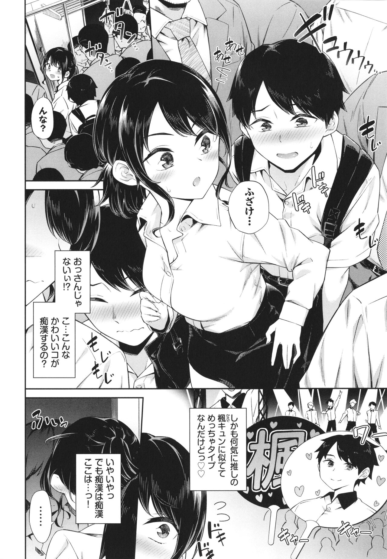 Go Kainin page 5 full