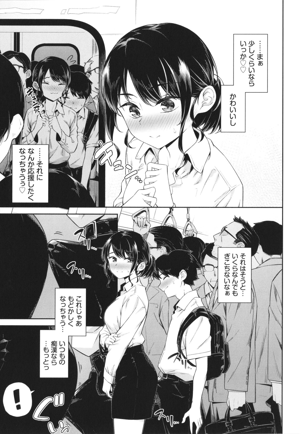 Go Kainin page 6 full