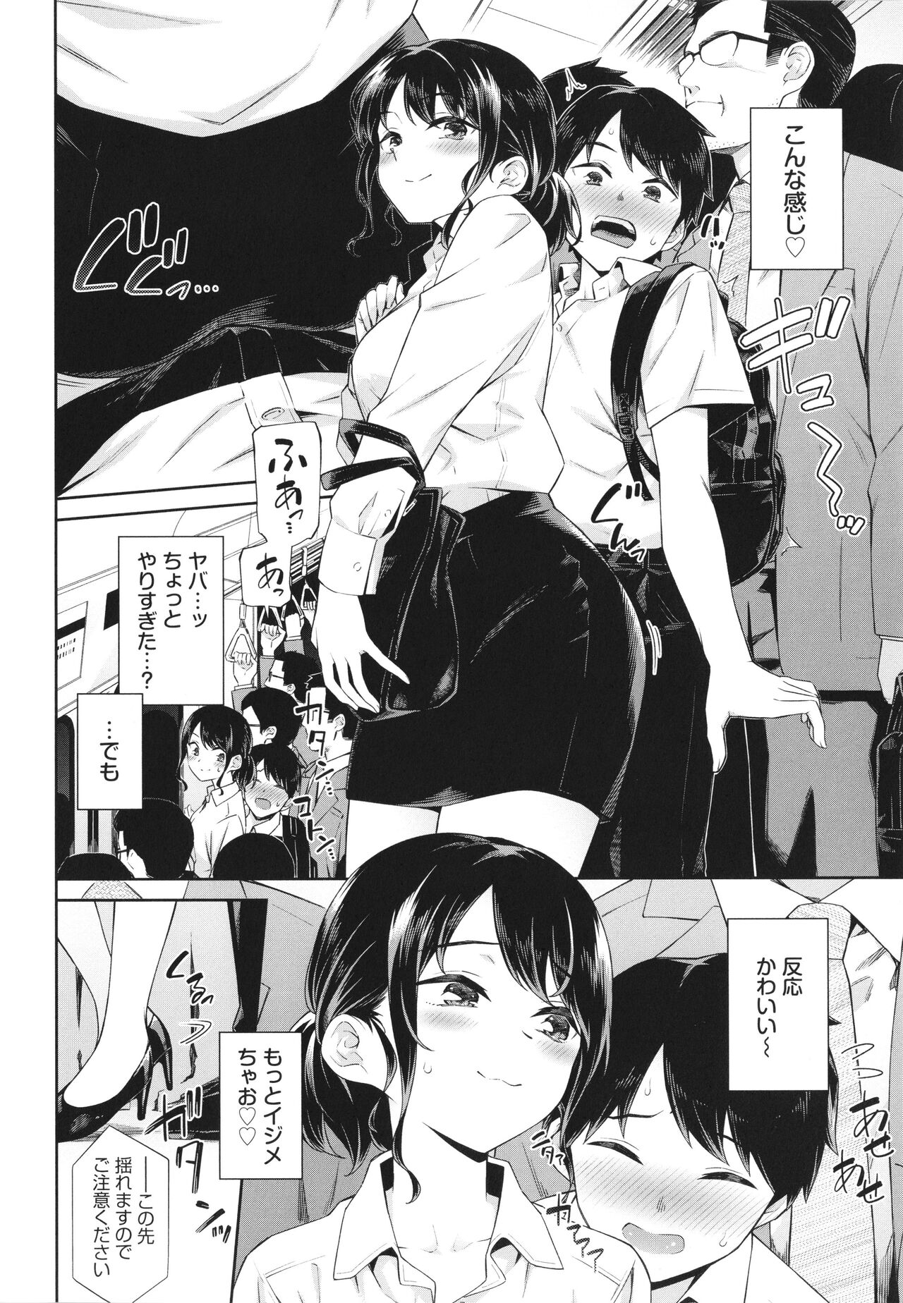 Go Kainin page 7 full