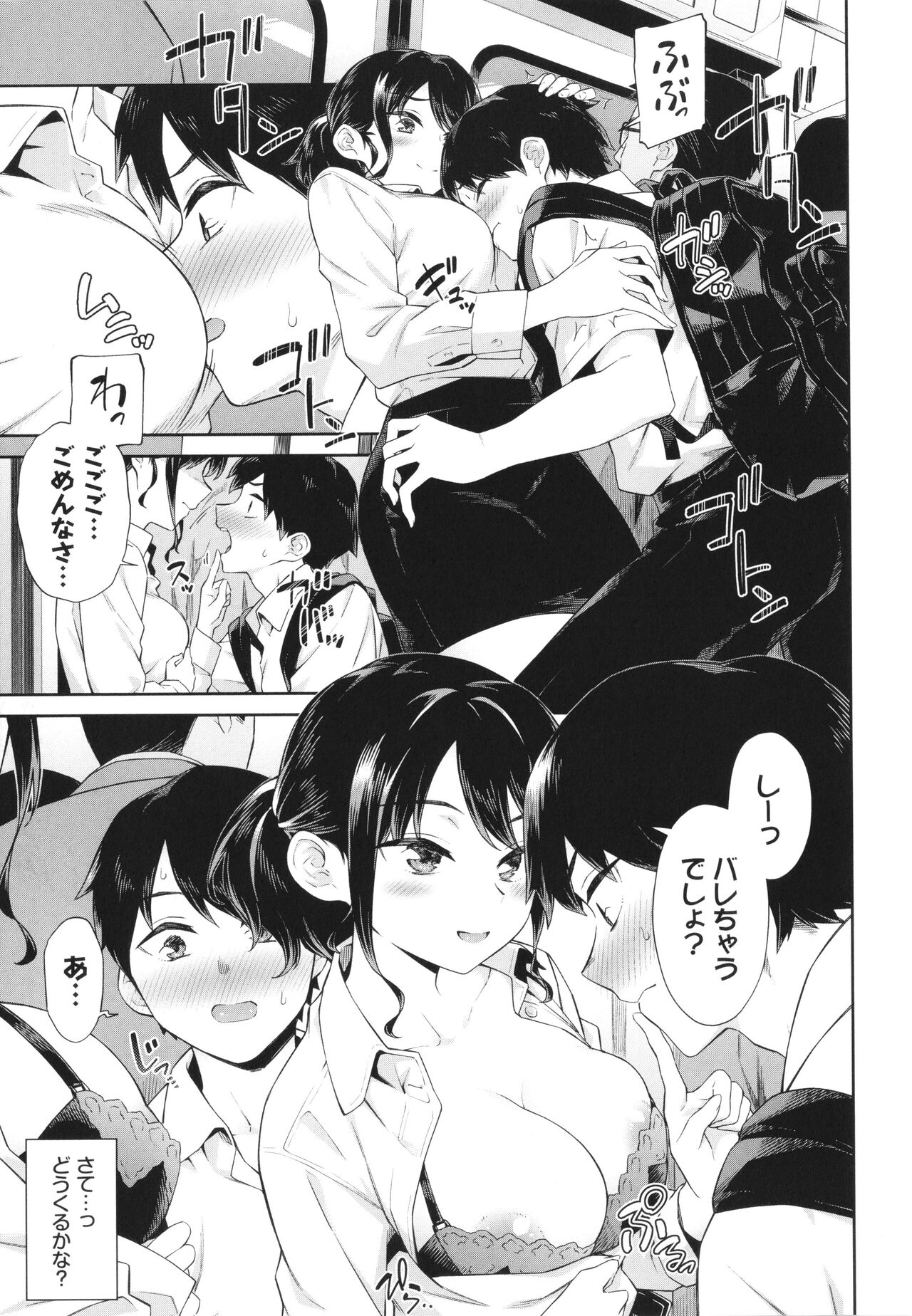 Go Kainin page 8 full