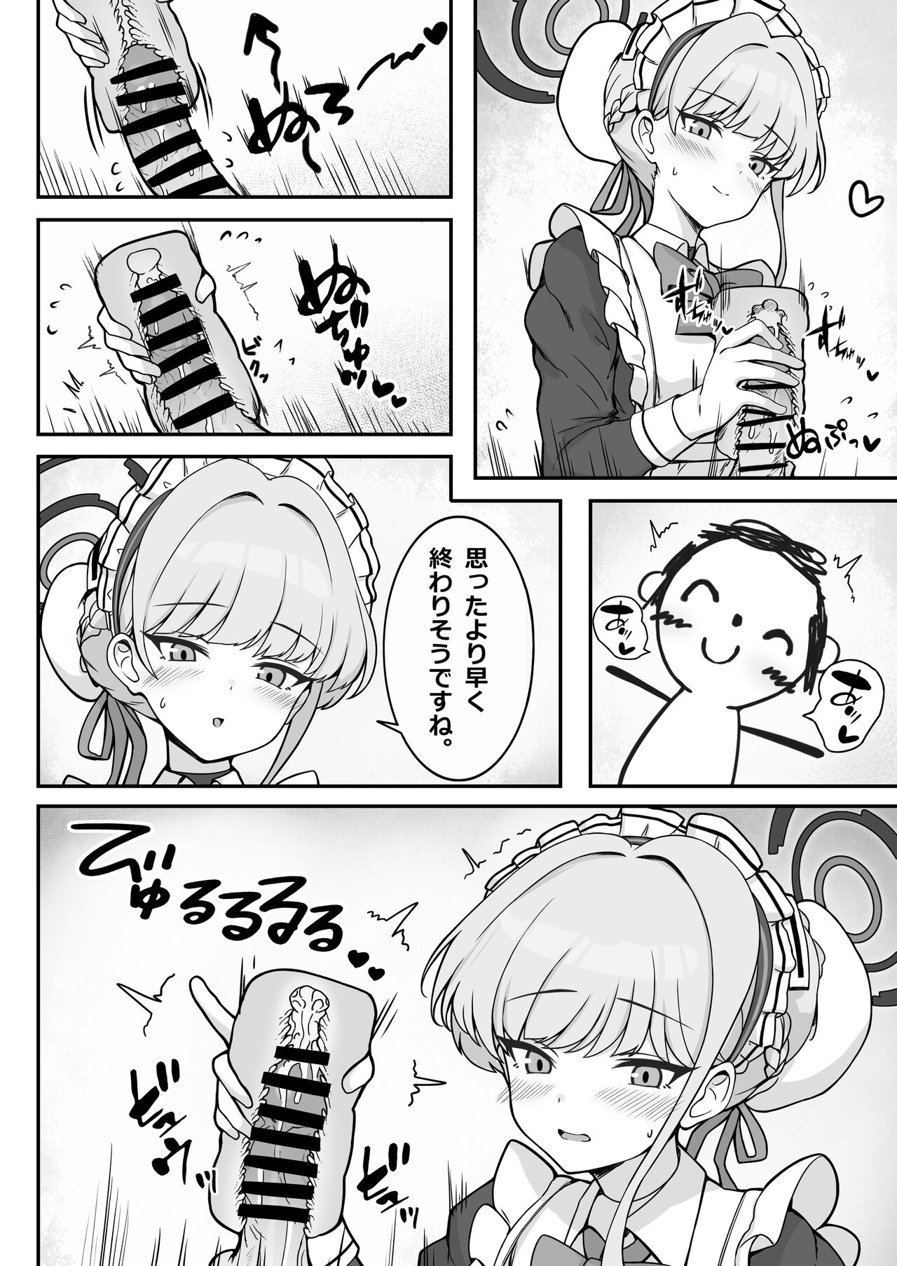 Toki-chan Manga? page 3 full