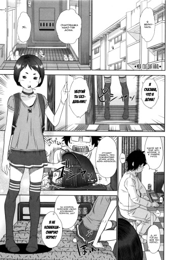 [Hiraya Nobori] Tonari no Nyano (Loli Kantetsu) [Russian] {Mamoru} cover