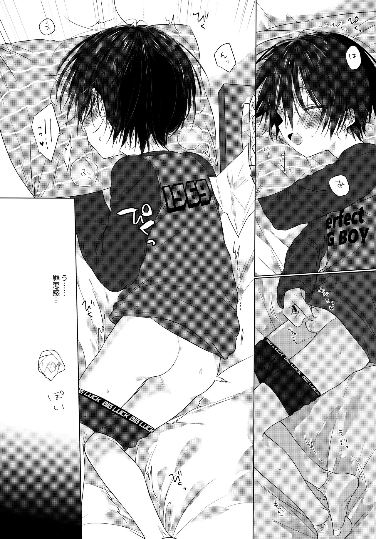 Boku o Ichiban Aishite Kureta Anata e - To my dearest you page 11 full