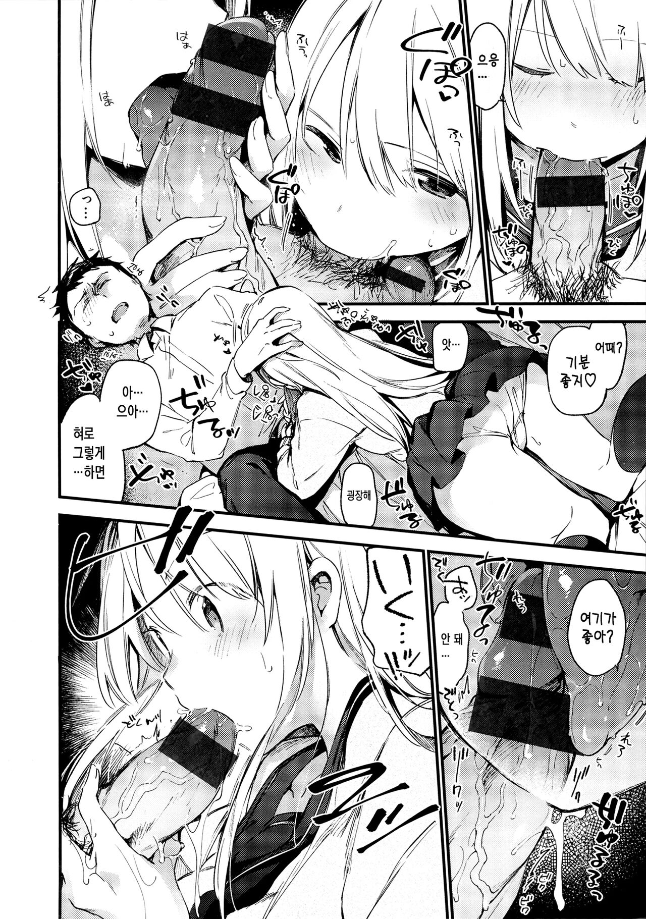 비밀 + 토라노아나 한정 리플릿 ② page 7 full