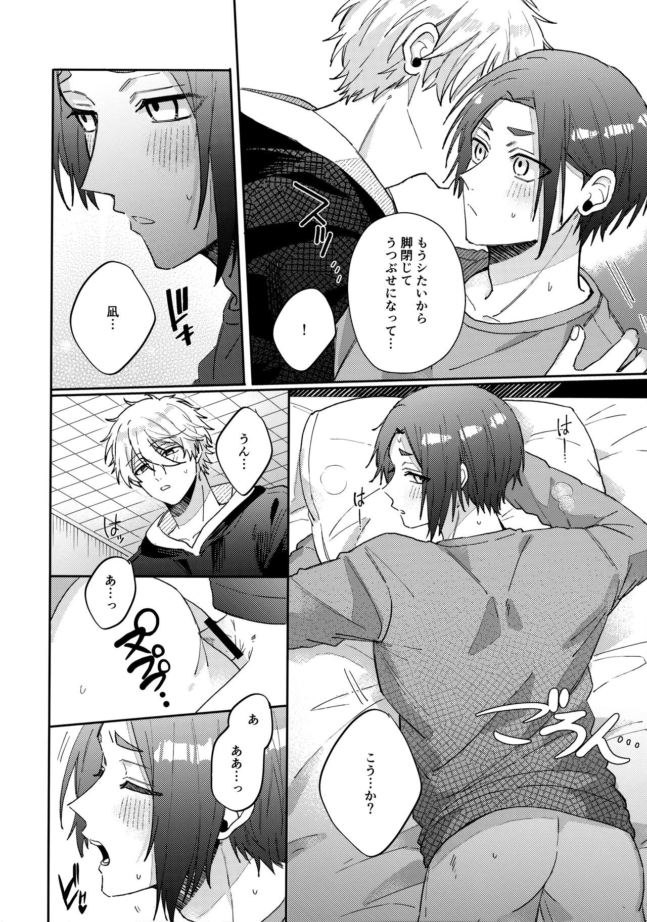 Kyou ha Dame-na Hi page 11 full