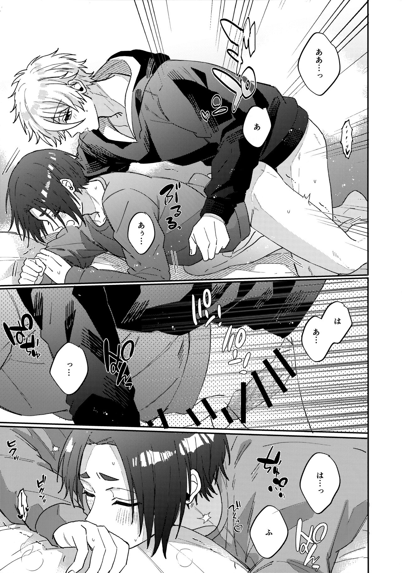 Kyou ha Dame-na Hi page 12 full