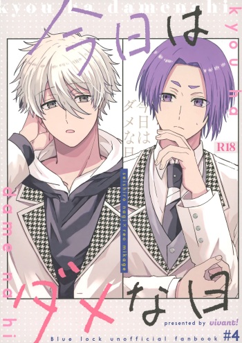 (Seishun Egoism 2) [vivant (nari)] Kyou ha Dame-na Hi (Blue Lock) cover