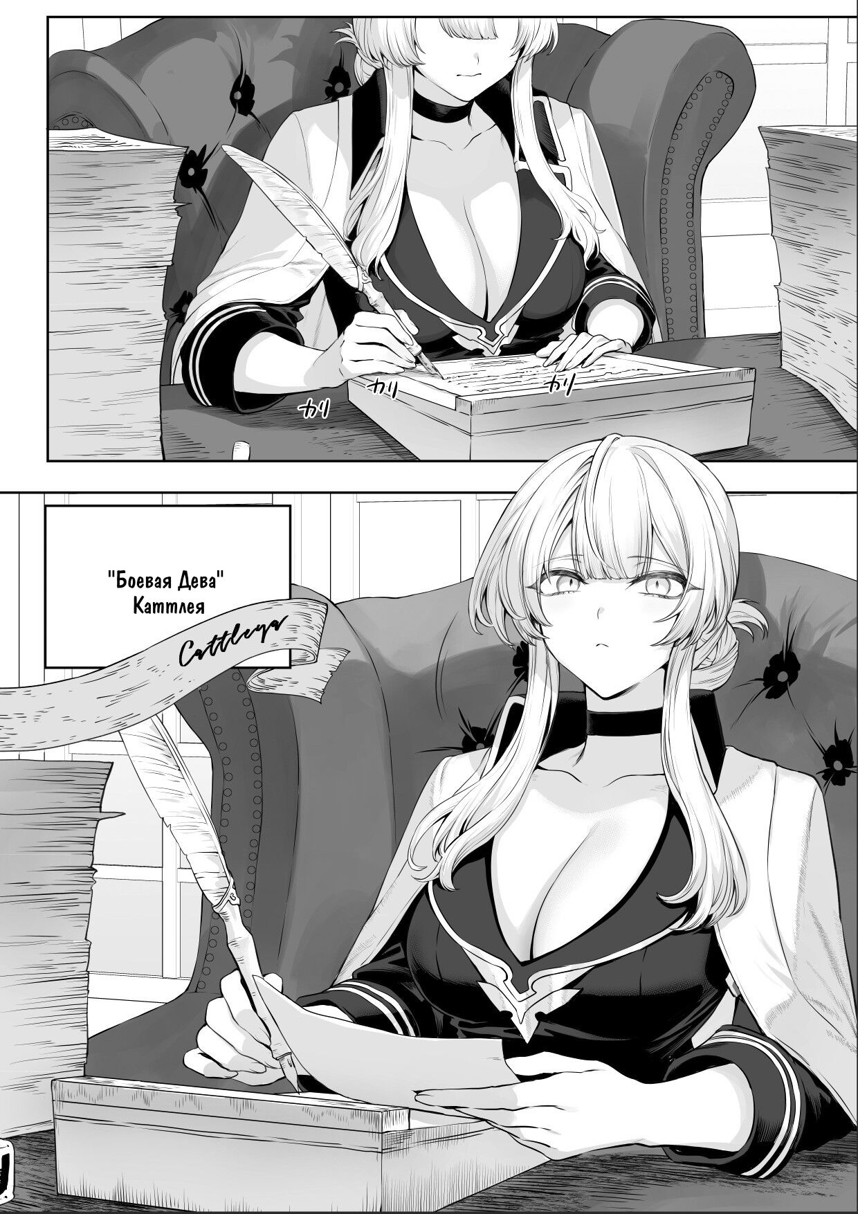Ikusa Otome to Ikusa Goto! ~Onna Samurai Hen~ page 12 full
