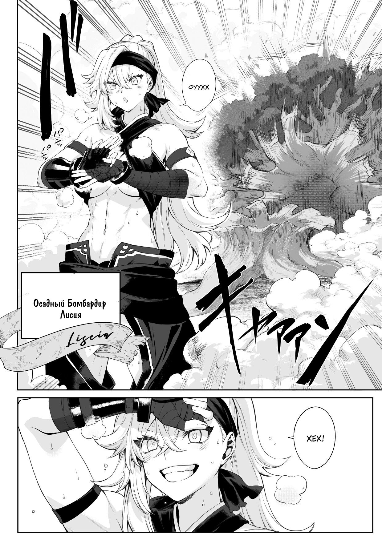 Ikusa Otome to Ikusa Goto! ~Onna Samurai Hen~ page 8 full