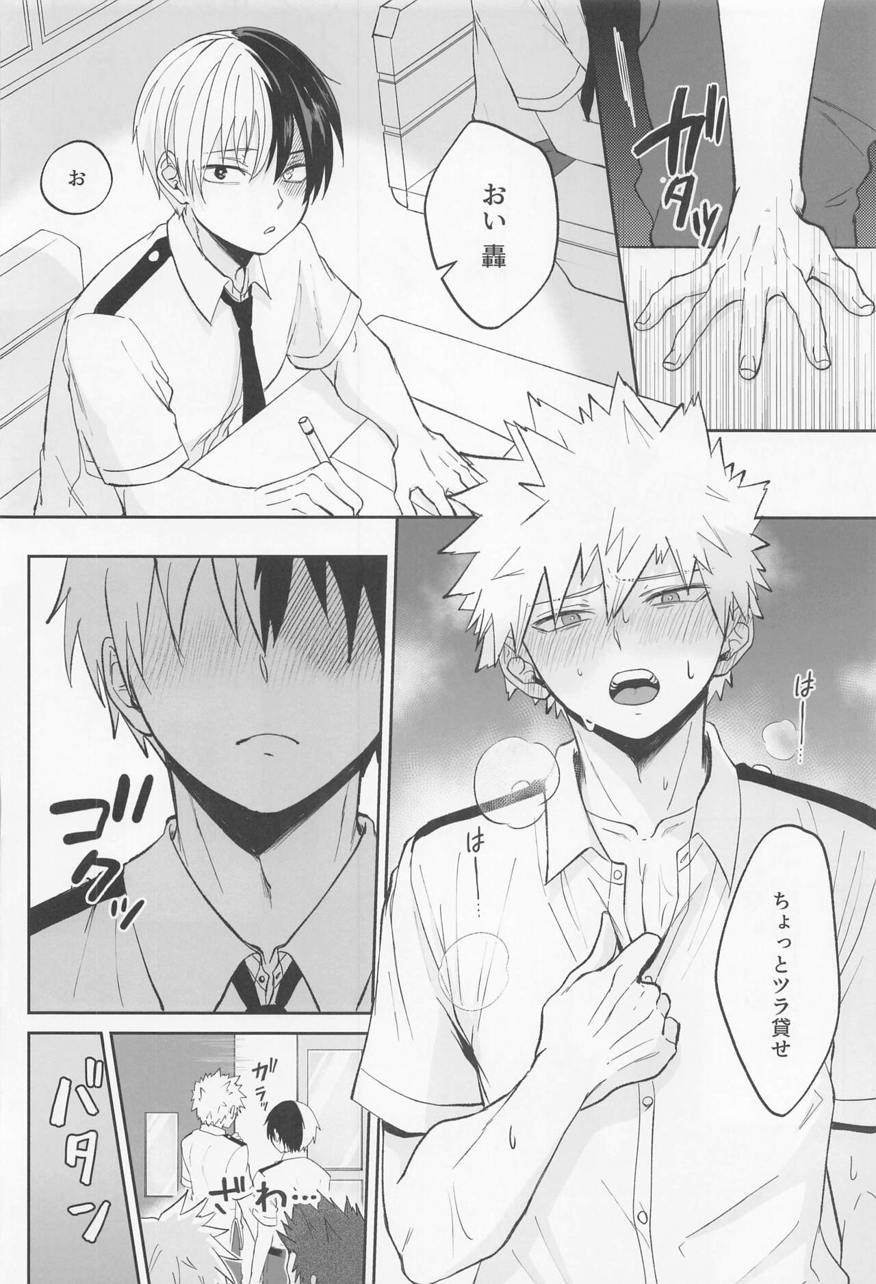 Secret time page 11 full