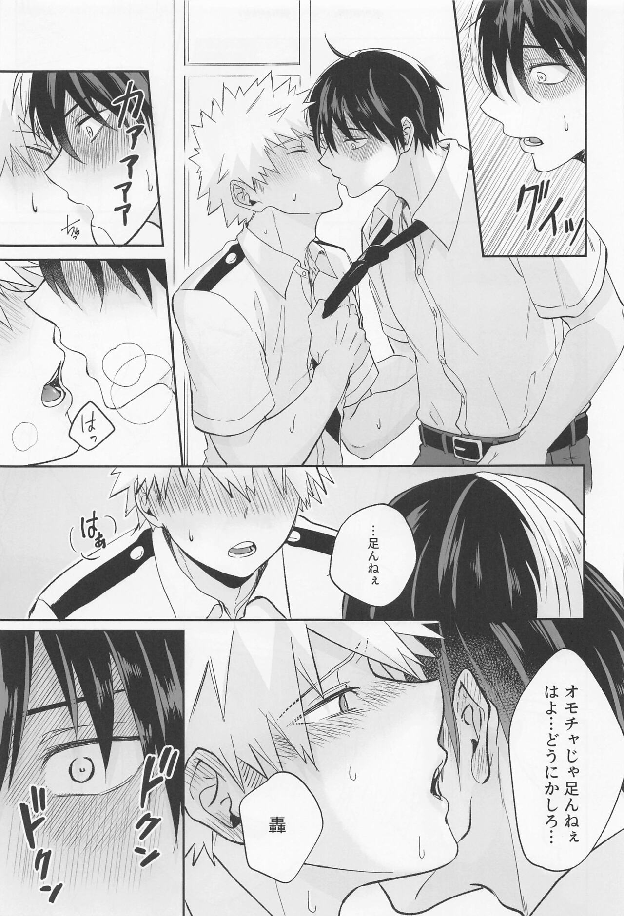 Secret time page 12 full