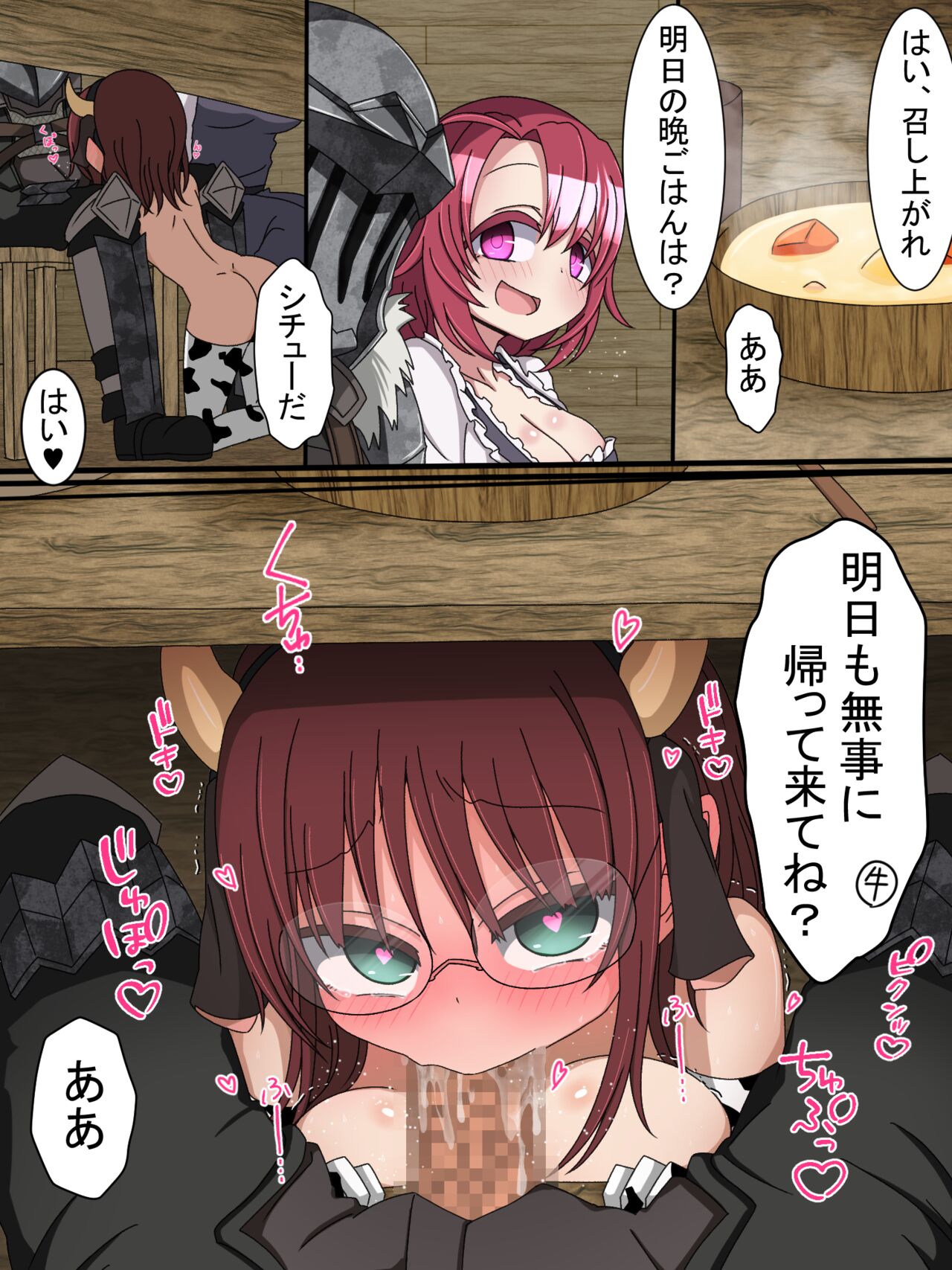 女魔法使い2 page 12 full