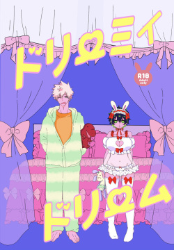 dorīmyidorīmu sample