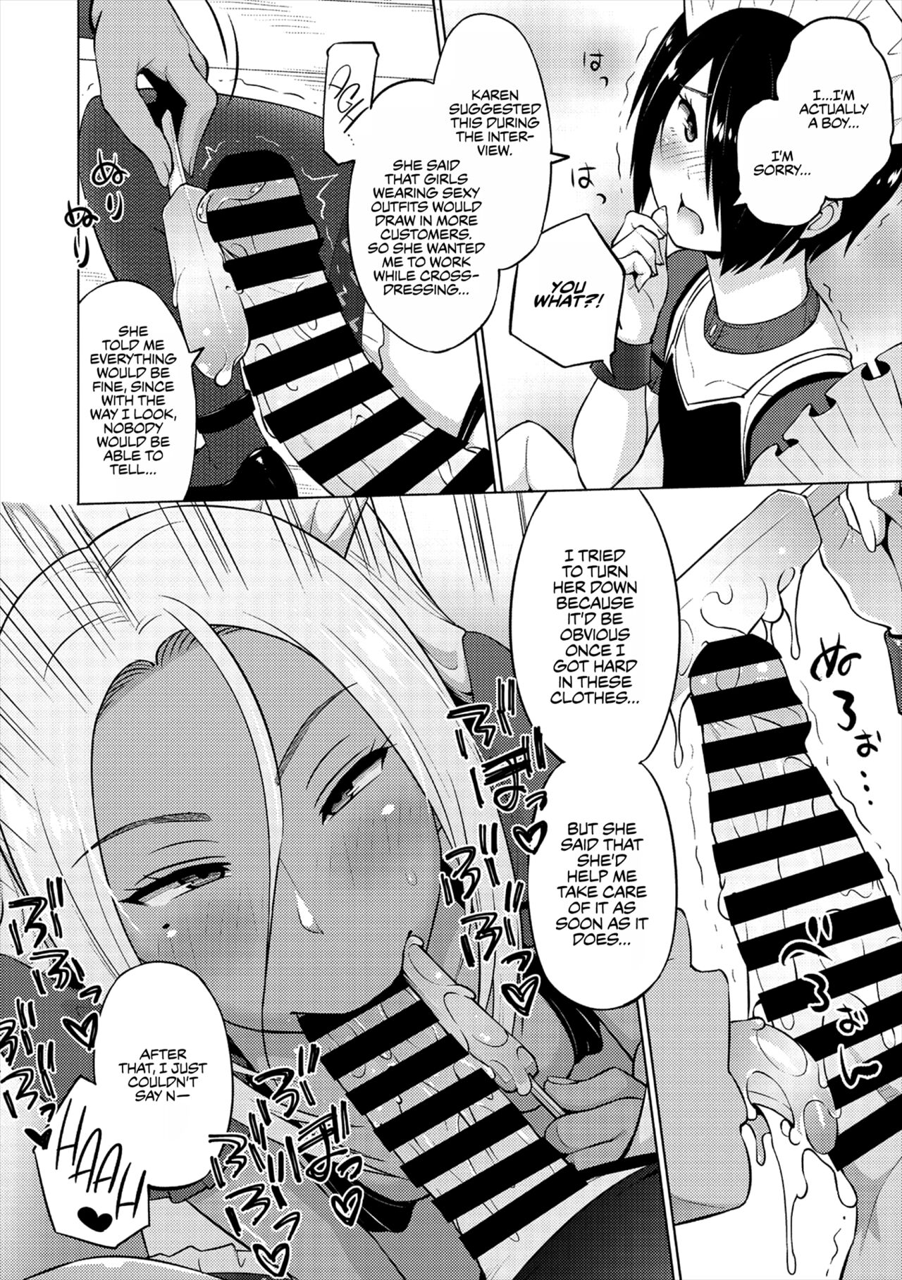 Natsu no Nagisa | Summer by the Shore - First Half page 6 full