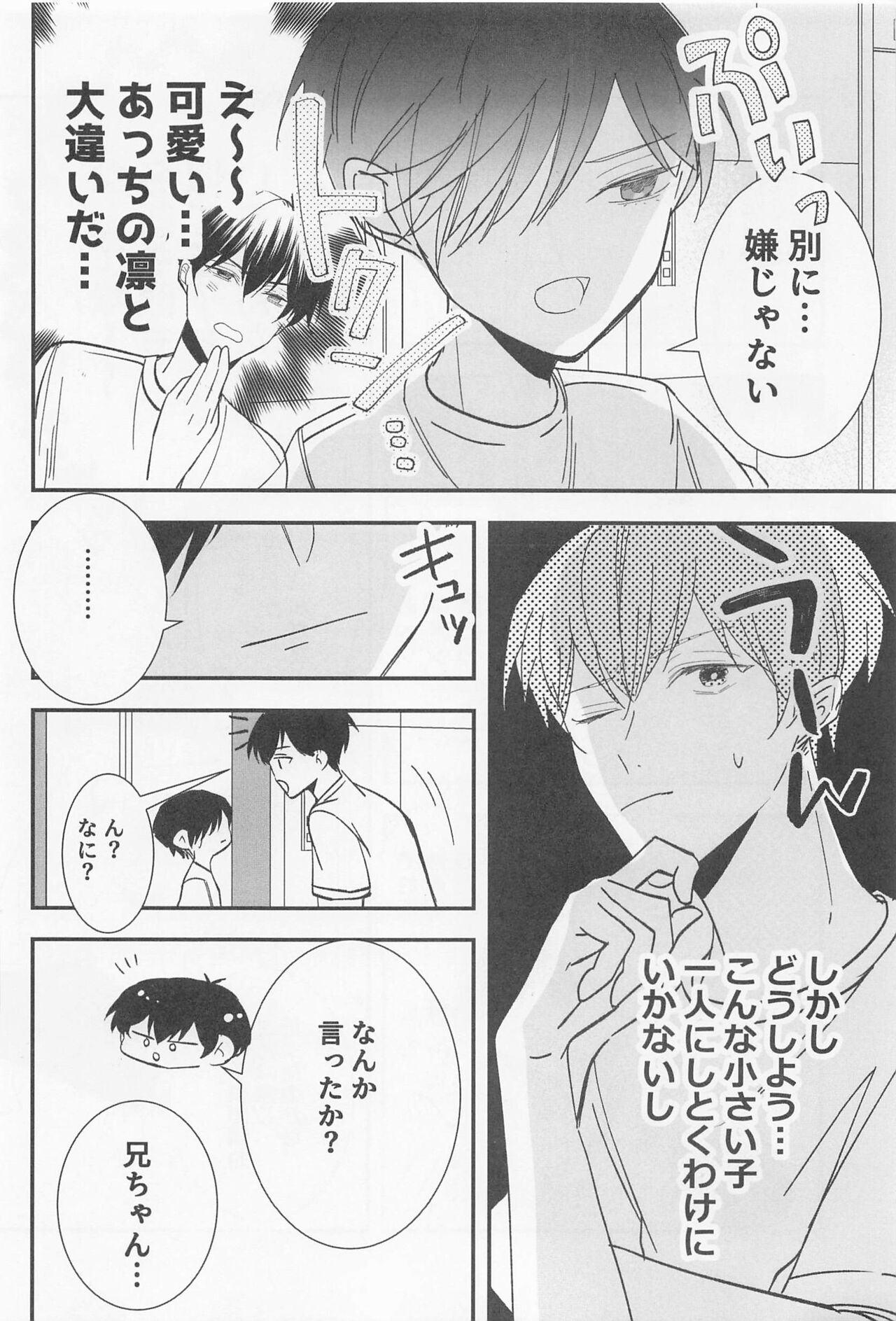 yor dream page 11 full
