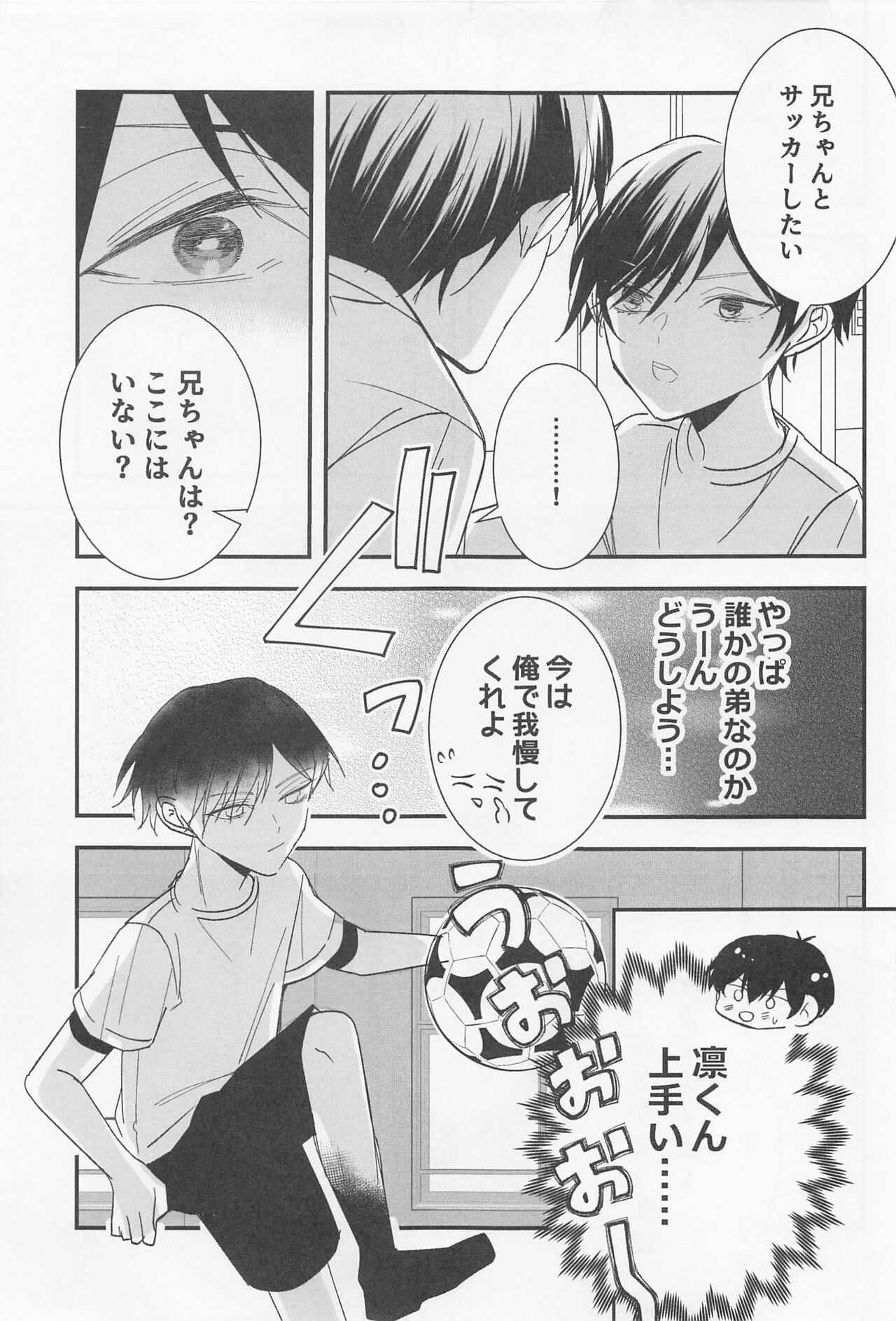 yor dream page 12 full