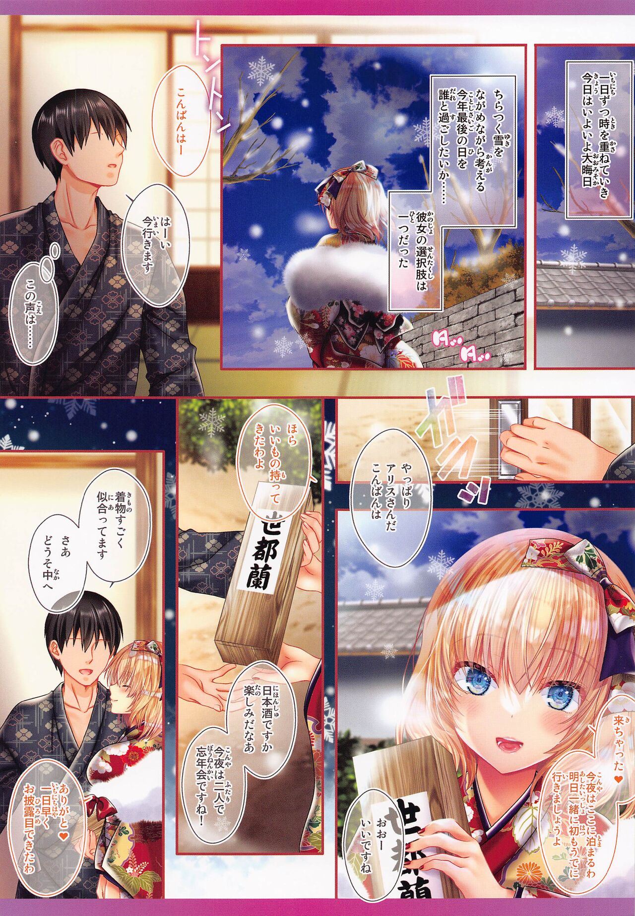 Koibito Alice -Furisode Alice  to  Osakex- page 3 full