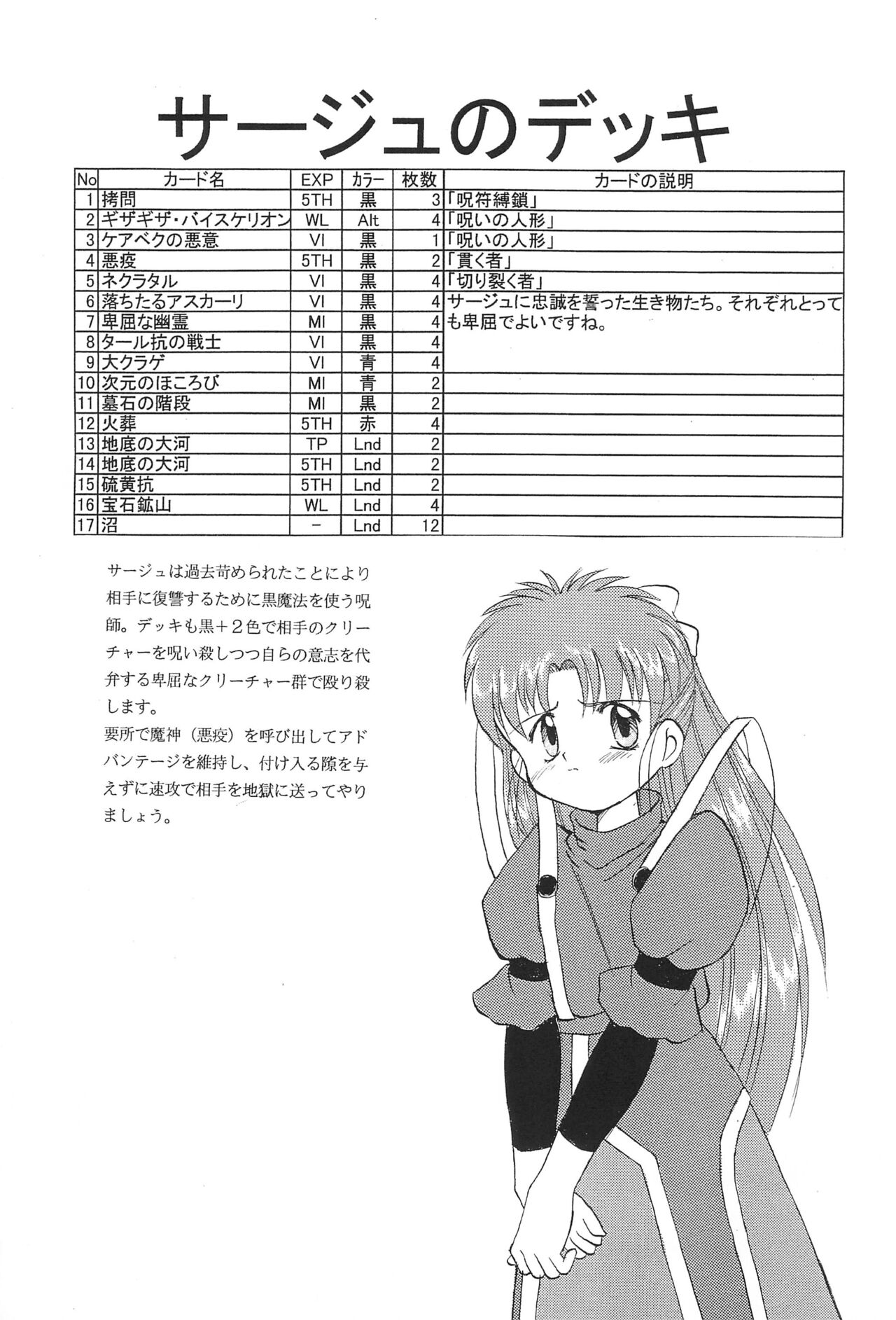 Mix Ribbon 2nd page 11 full