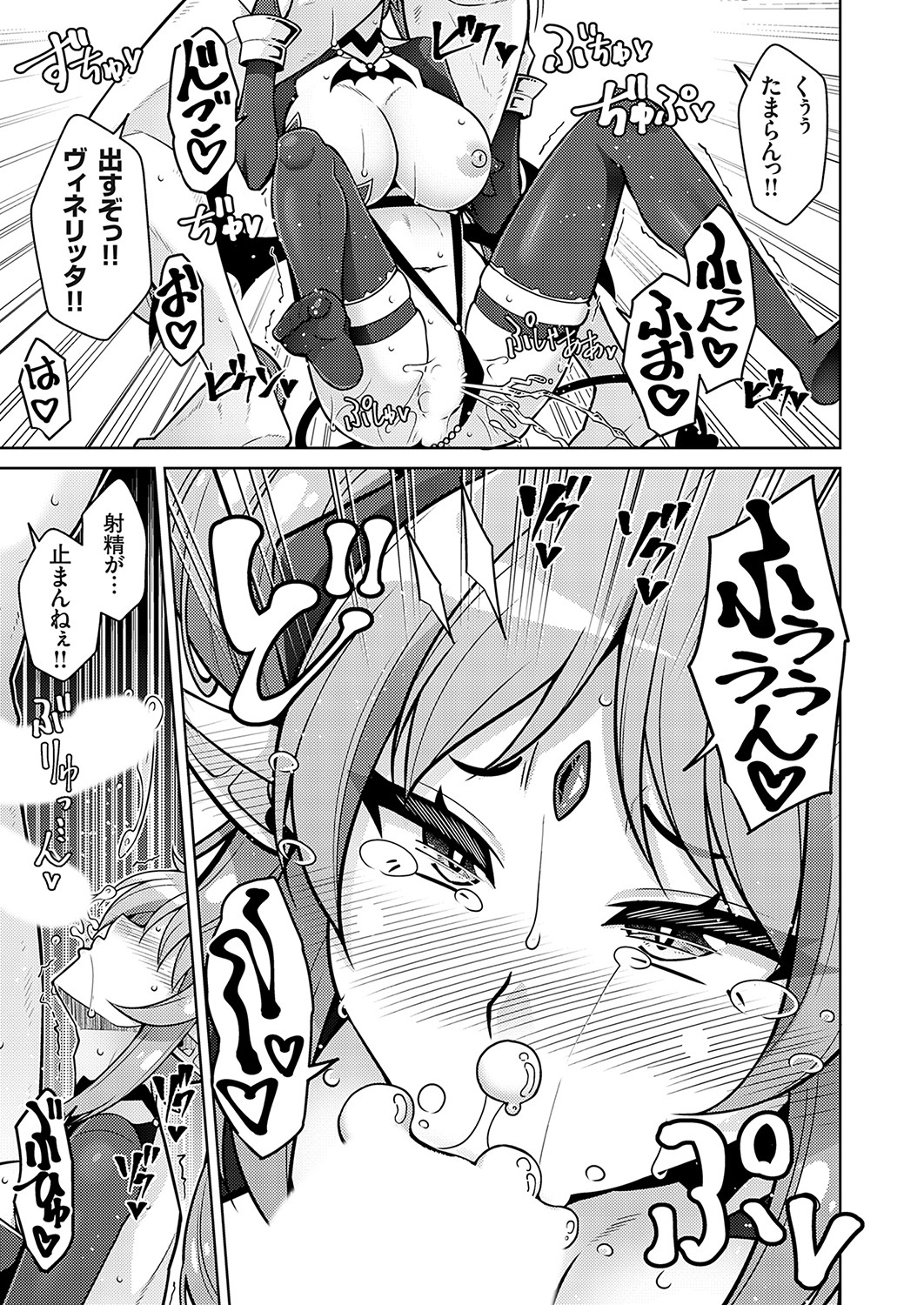 COMIC Grape Vol. 115 page 12 full